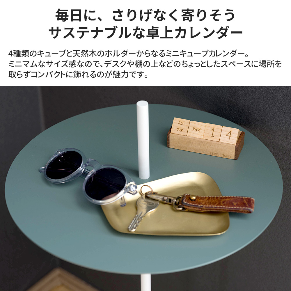 万年カレンダー 卓上カレンダー 木製 ウッドカレンダー おしゃれ 北欧