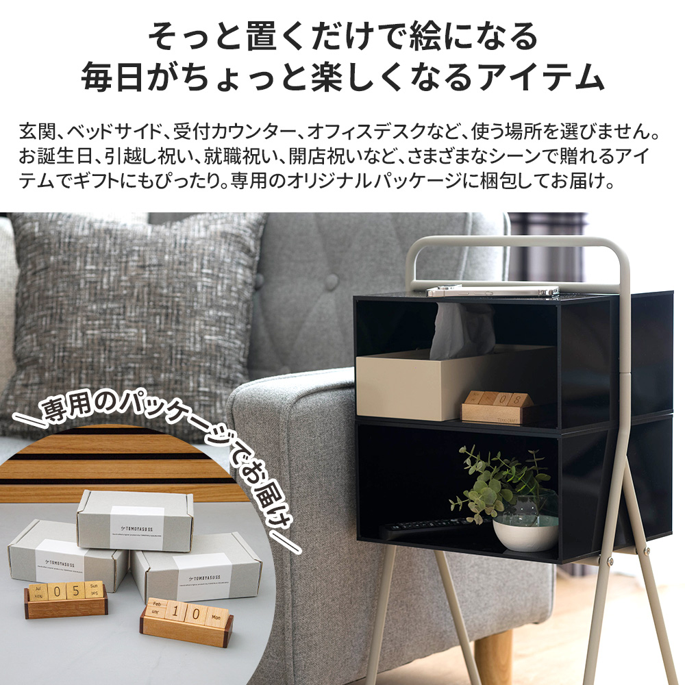 万年カレンダー 卓上カレンダー 木製 ウッドカレンダー おしゃれ 北欧