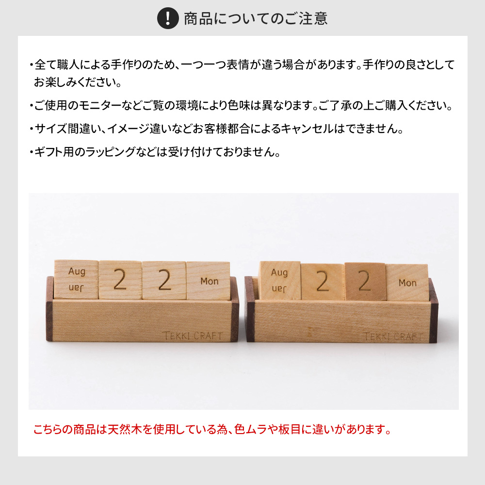 万年カレンダー 卓上カレンダー 木製 ウッドカレンダー おしゃれ 北欧