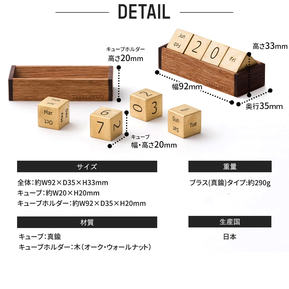 万年カレンダー 卓上カレンダー 真鍮 木製 おしゃれ 北欧 インテリア