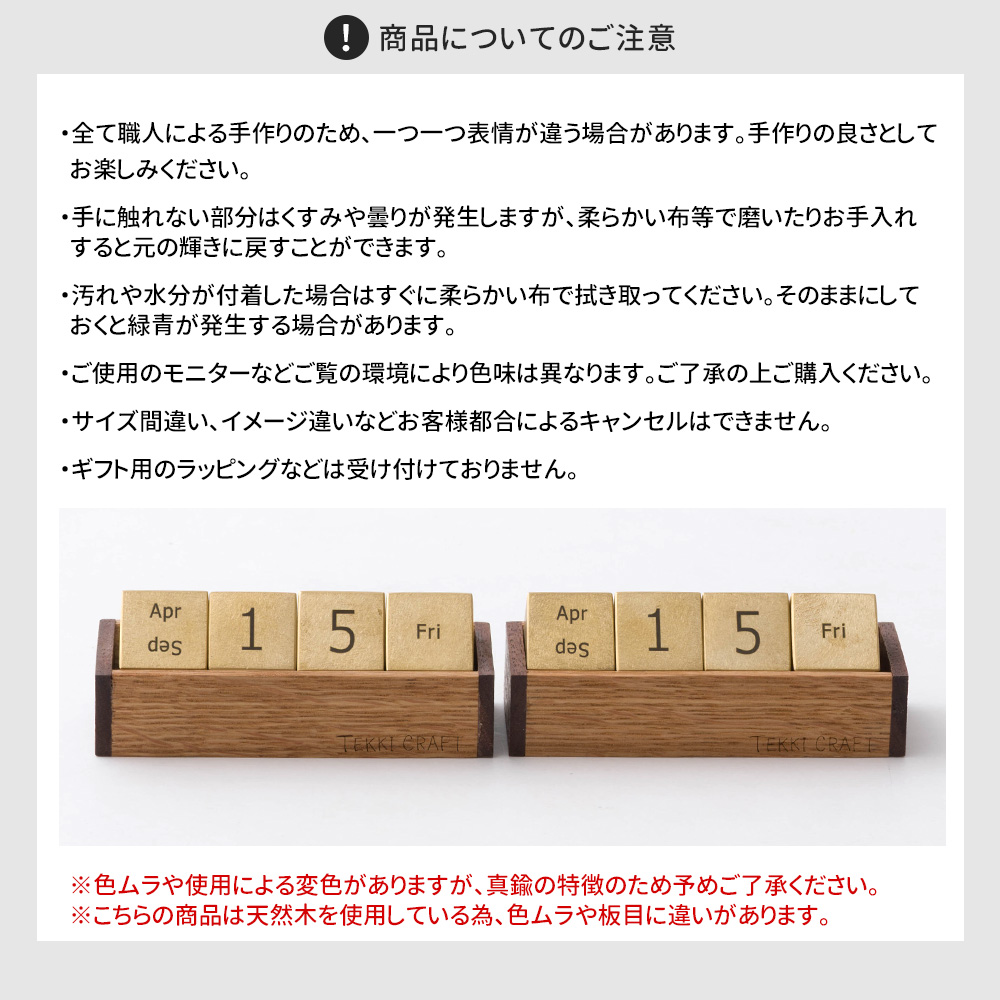 万年カレンダー 卓上カレンダー 真鍮 木製 おしゃれ 北欧 インテリア