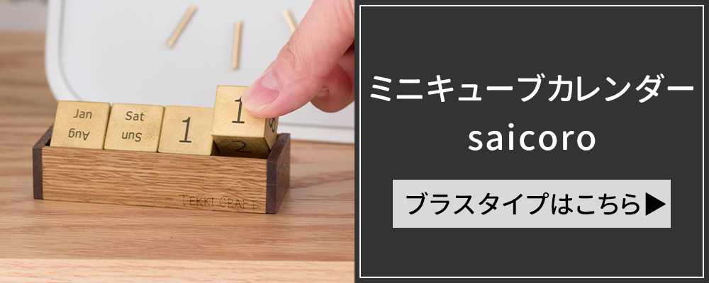 万年カレンダー 卓上カレンダー 木製 ウッドカレンダー おしゃれ 北欧