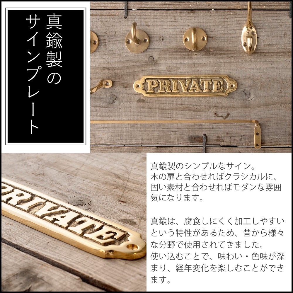 ドアプレート サインプレート プライベート PRIVATE