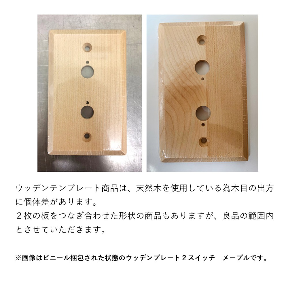 トグルスイッチ 木製 真鍮 アメリカンスイッチ 照明スイッチ 3路