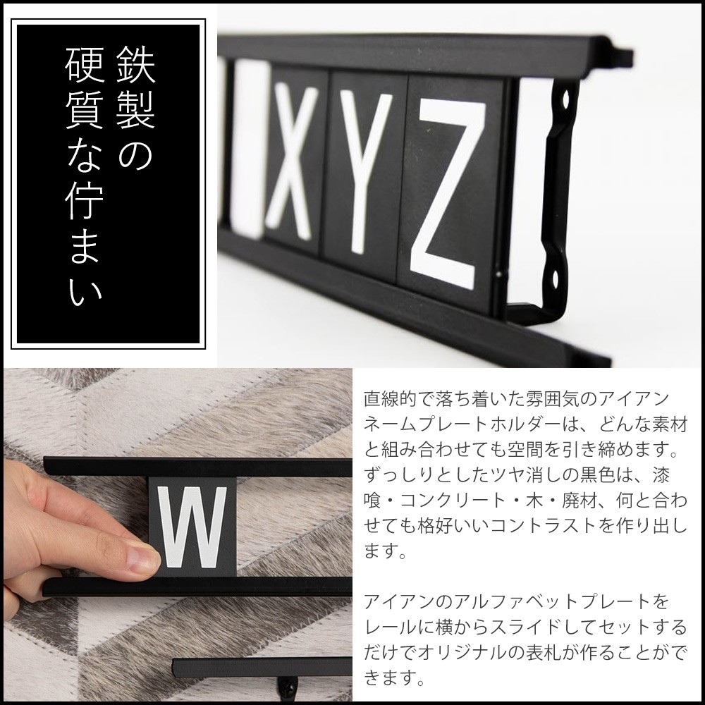 アイアン ネームプレート ホルダー 表札