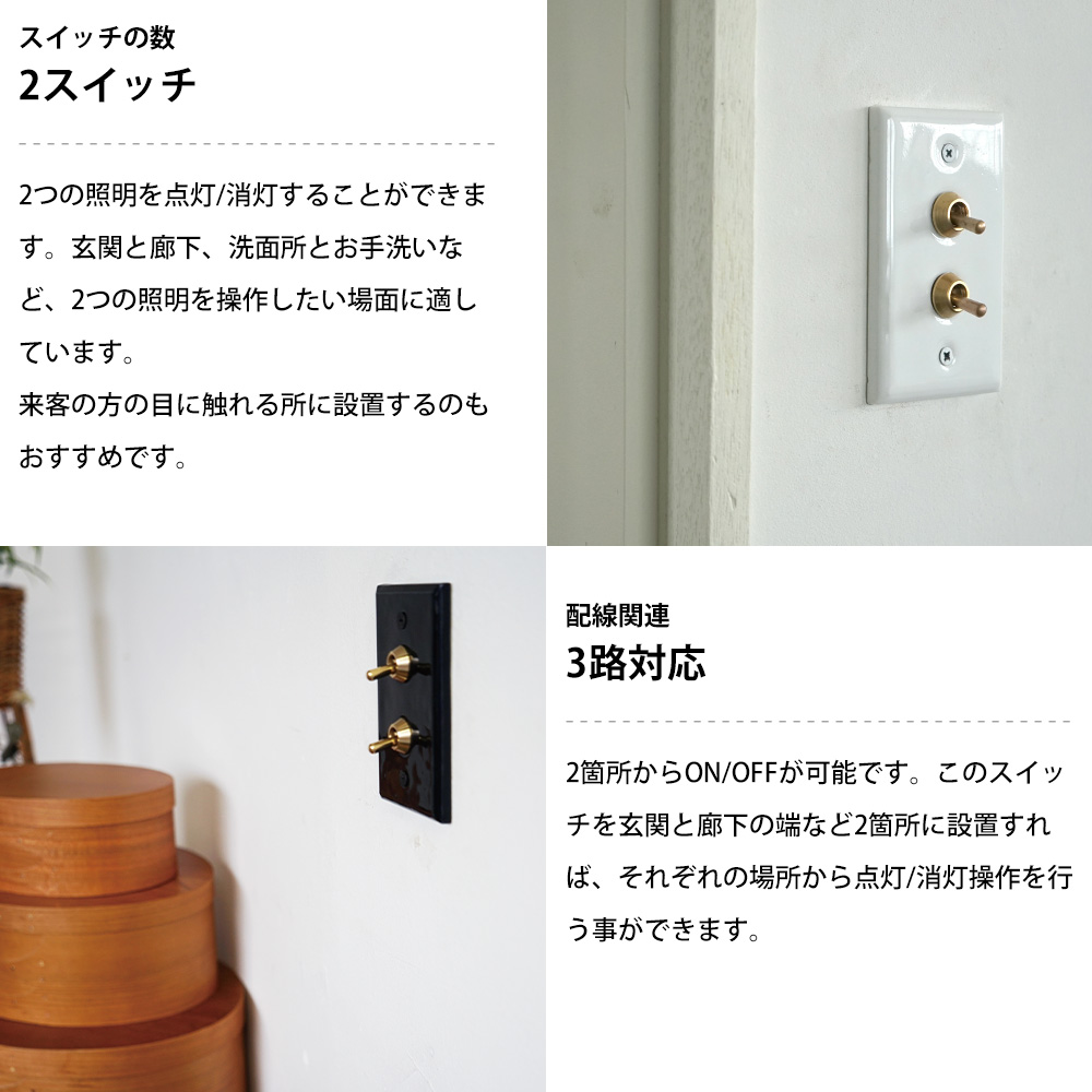 トグルスイッチ 真鍮 磁器 アメリカンスイッチ 照明スイッチ 壁 電気 3