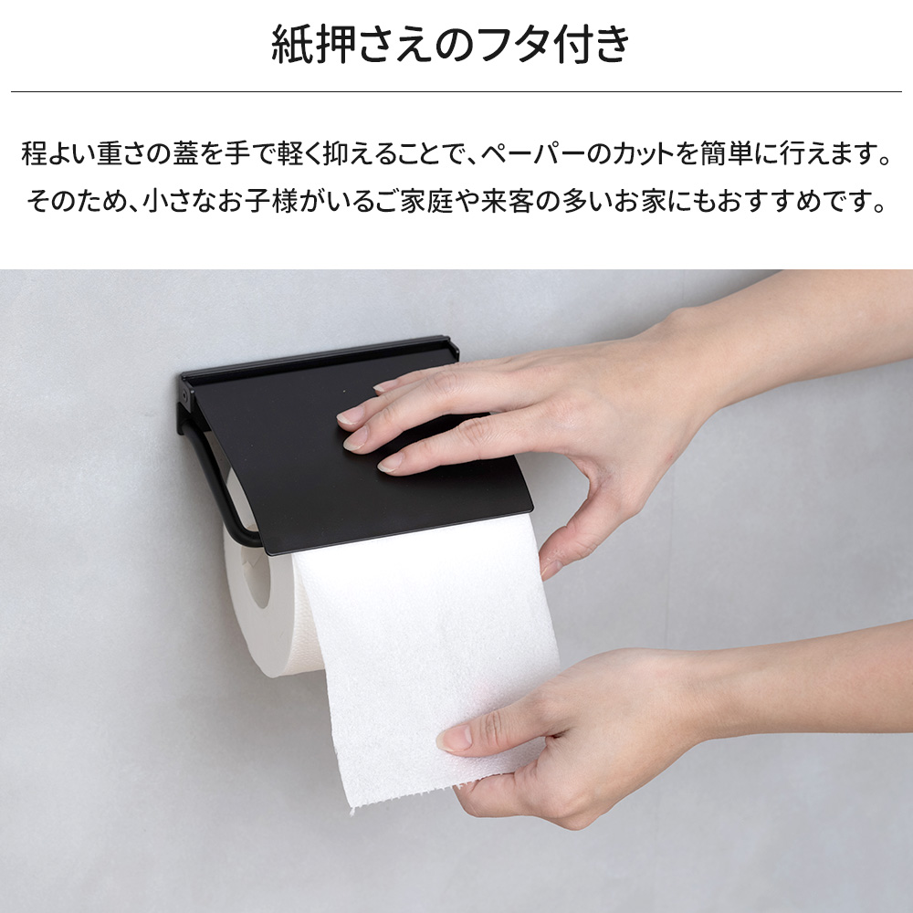 トイレットペーパーホルダー アイアン シングル 1連 カバー おしゃれ