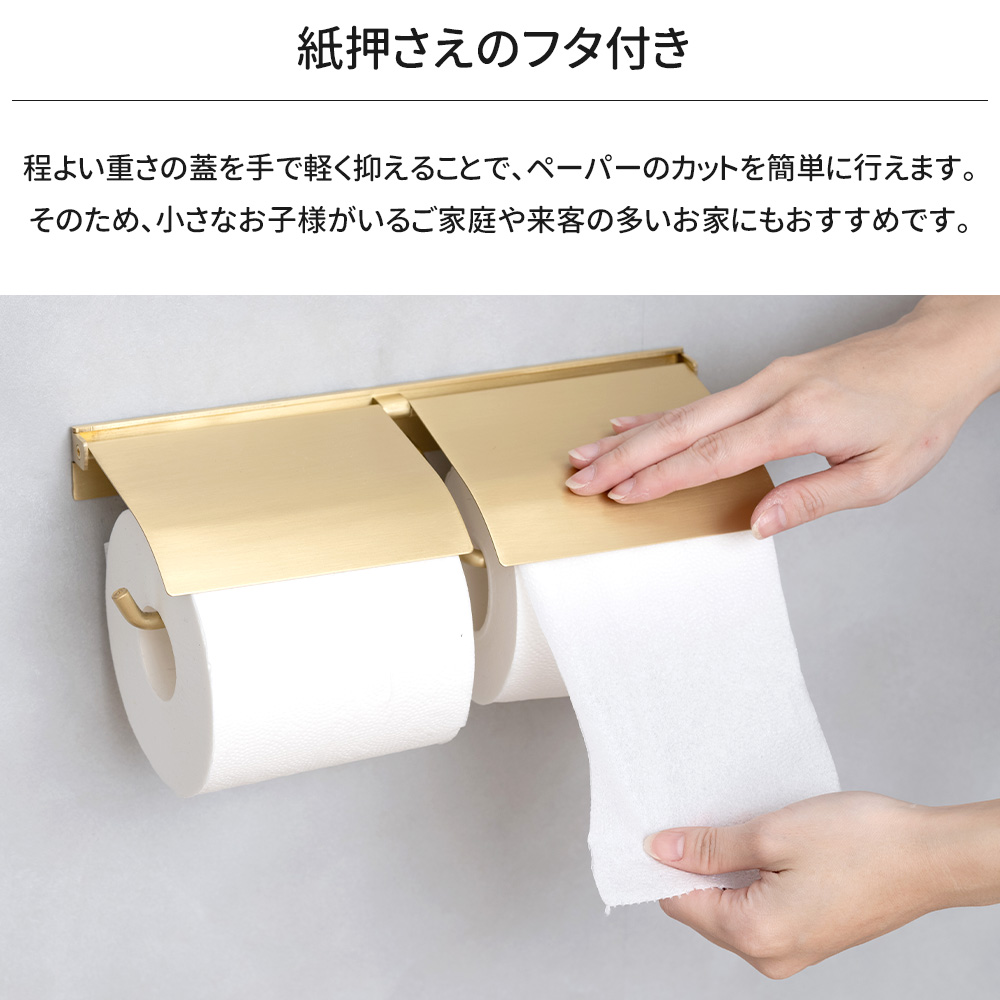 トイレットペーパーホルダー 2連 真鍮 カバー おしゃれ ゴールド