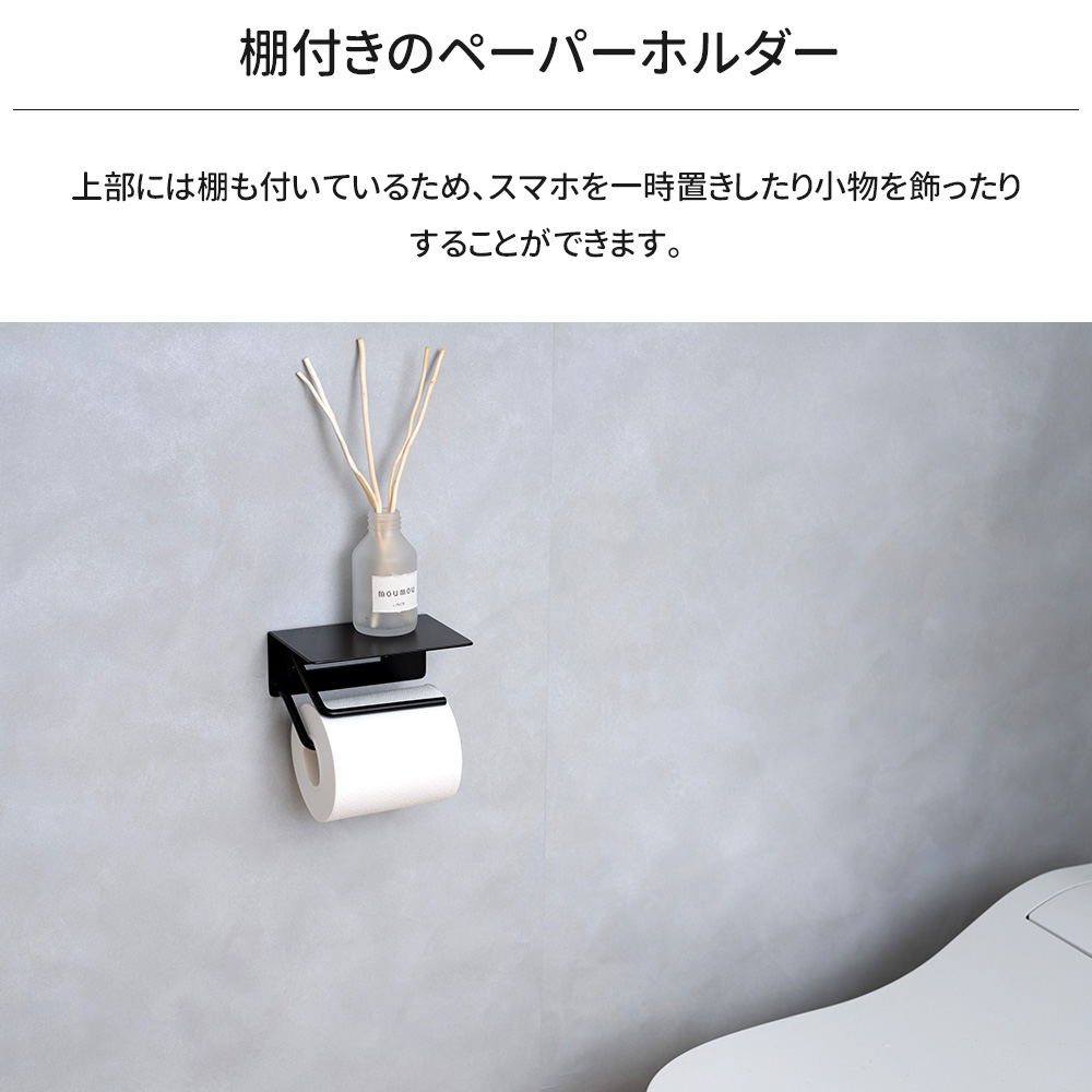 トイレットペーパーホルダー アイアン シングル 1連 ブラック 黒 棚