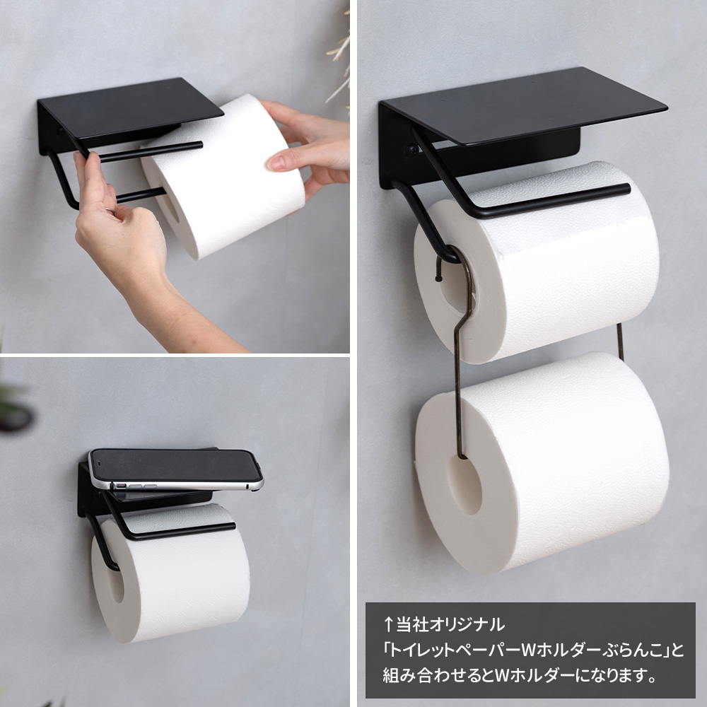 トイレットペーパーホルダー アイアン シングル 1連 ブラック 黒 棚