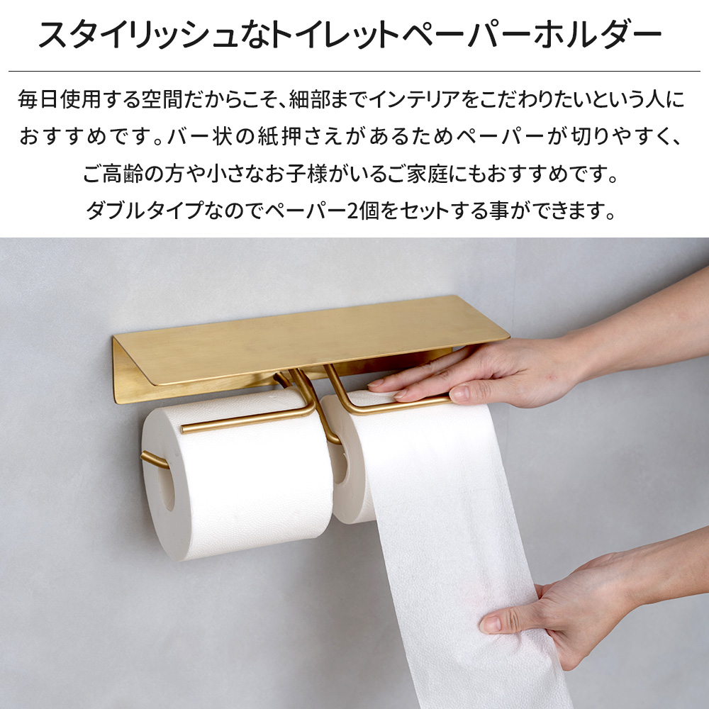 トイレットペーパーホルダー 真鍮の商品一覧 通販 - Yahoo!ショッピング