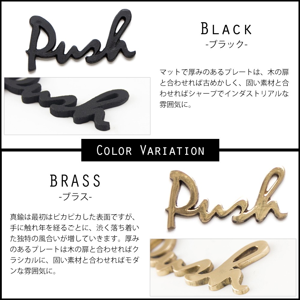 ドアプレート サインプレート プッシュ PUSH