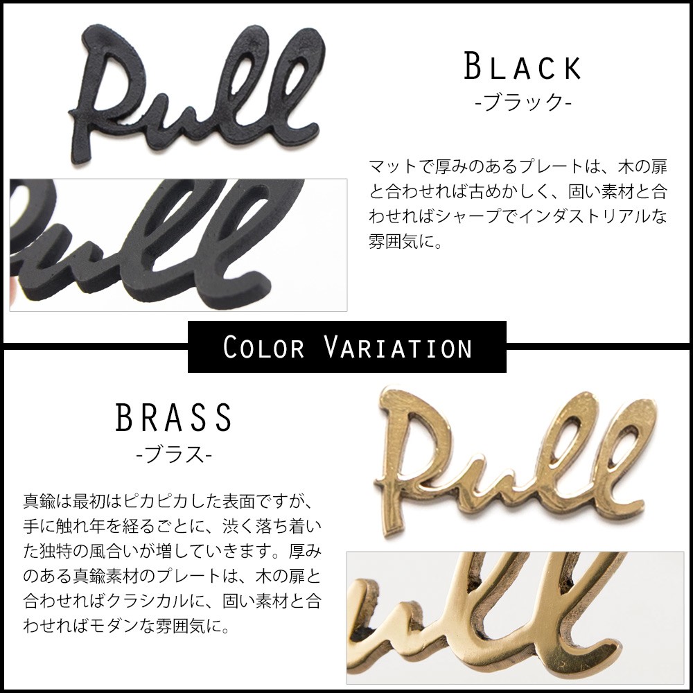 ドアプレート サインプレート プル PULL
