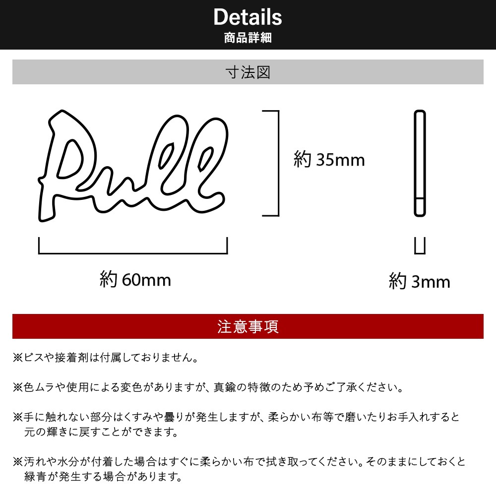 ドアプレート サインプレート プル PULL