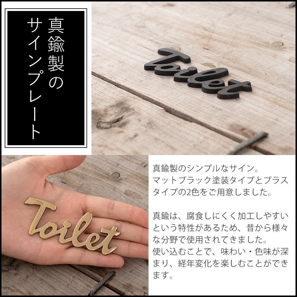 ドアプレート サインプレート トイレ TOILET