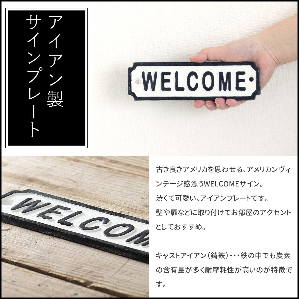 サインプレート ウェルカム サイン ドアプレート アイアン
