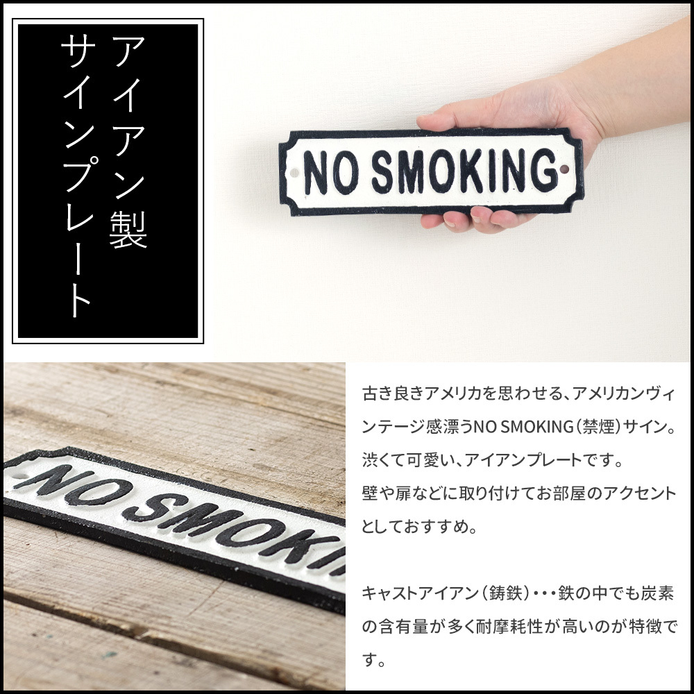 サインプレート 禁煙 マーク サイン ドアプレート アイアン おしゃれ