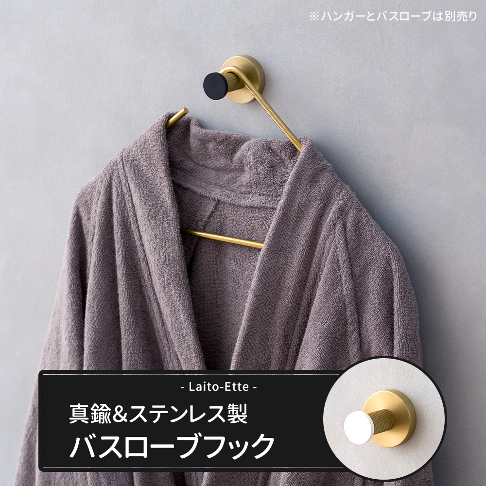 フック タオルフック 真鍮 ステンレス 洗面所 壁付け おしゃれ