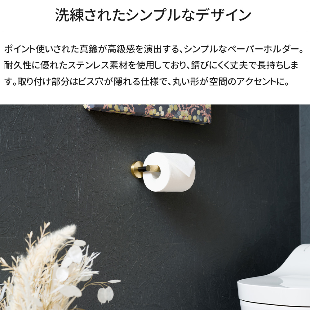 ステンレス ペーパーホルダー 46個 業務用に 【公式通販】