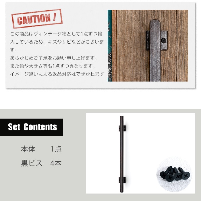 ドアハンドル JDH-1/JDH-3/JDH-4 1個 アイアン雑貨 C-F-1 : カーテン