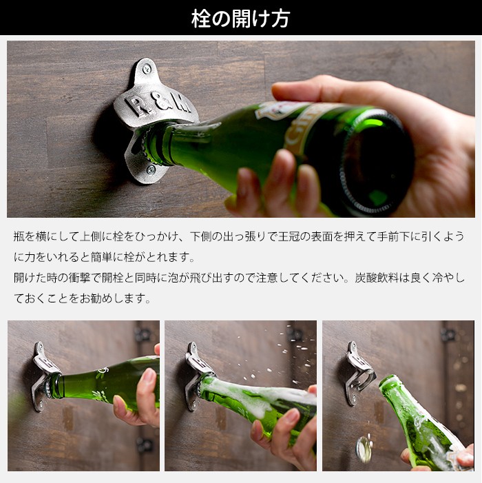 アイアン雑貨 おしゃれ 栓抜き ボトルオープナー 1個 CSZ