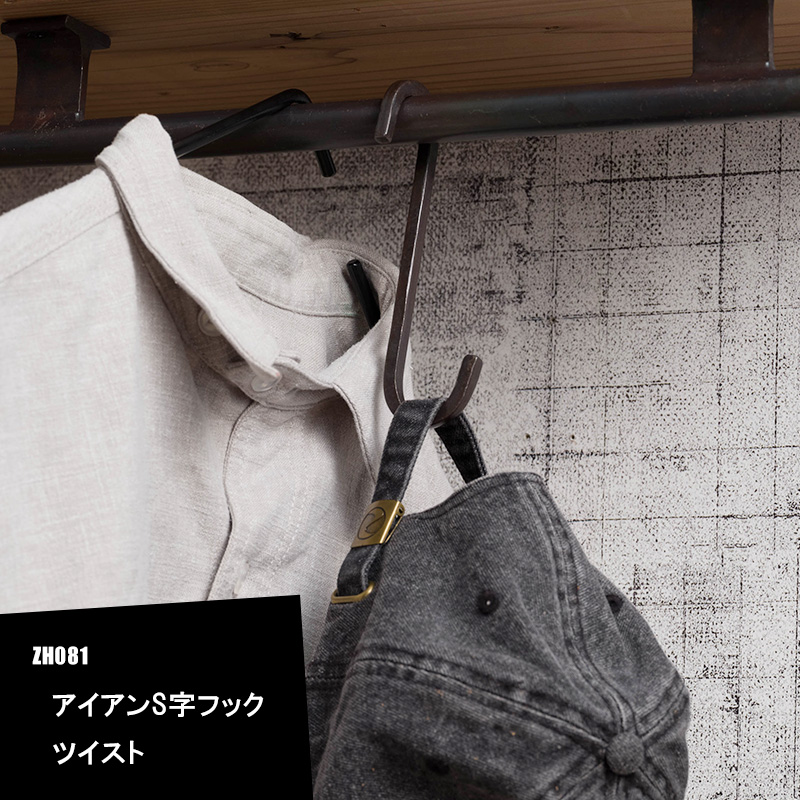 S字フック Sカン S金具 ひねり アイアン おしゃれ 吊り下げ 収納