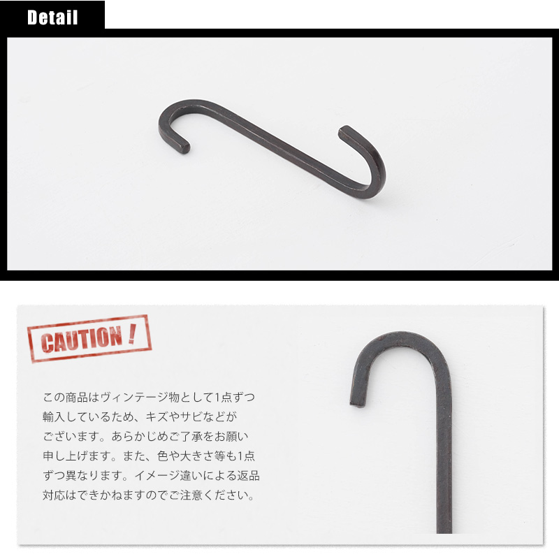 S字フック Sカン S金具 ひねり アイアン おしゃれ 吊り下げ 収納