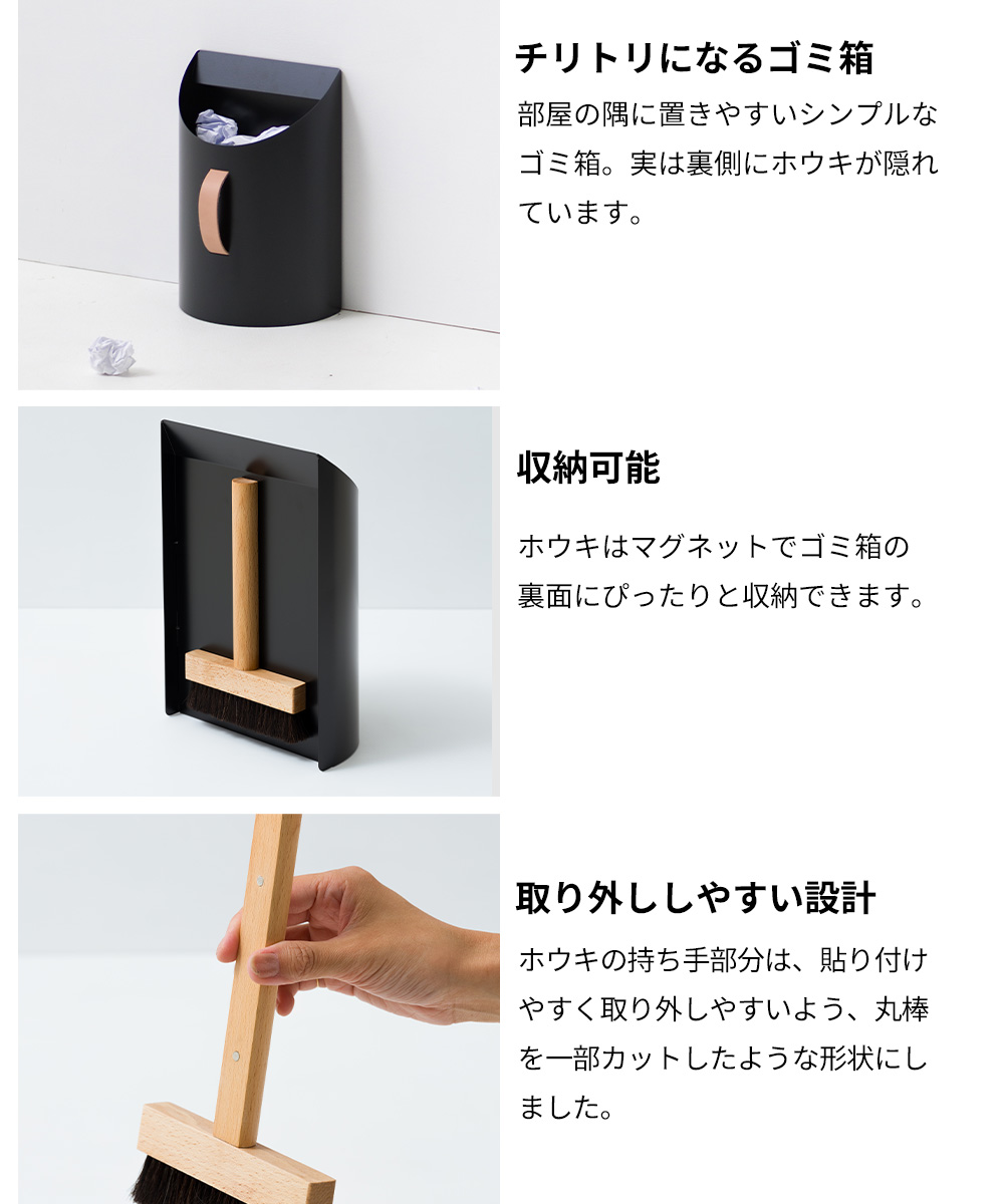 ほうき ちりとり セット 掃除用具 おしゃれ 室内 ゴミ箱 シンプル 北欧