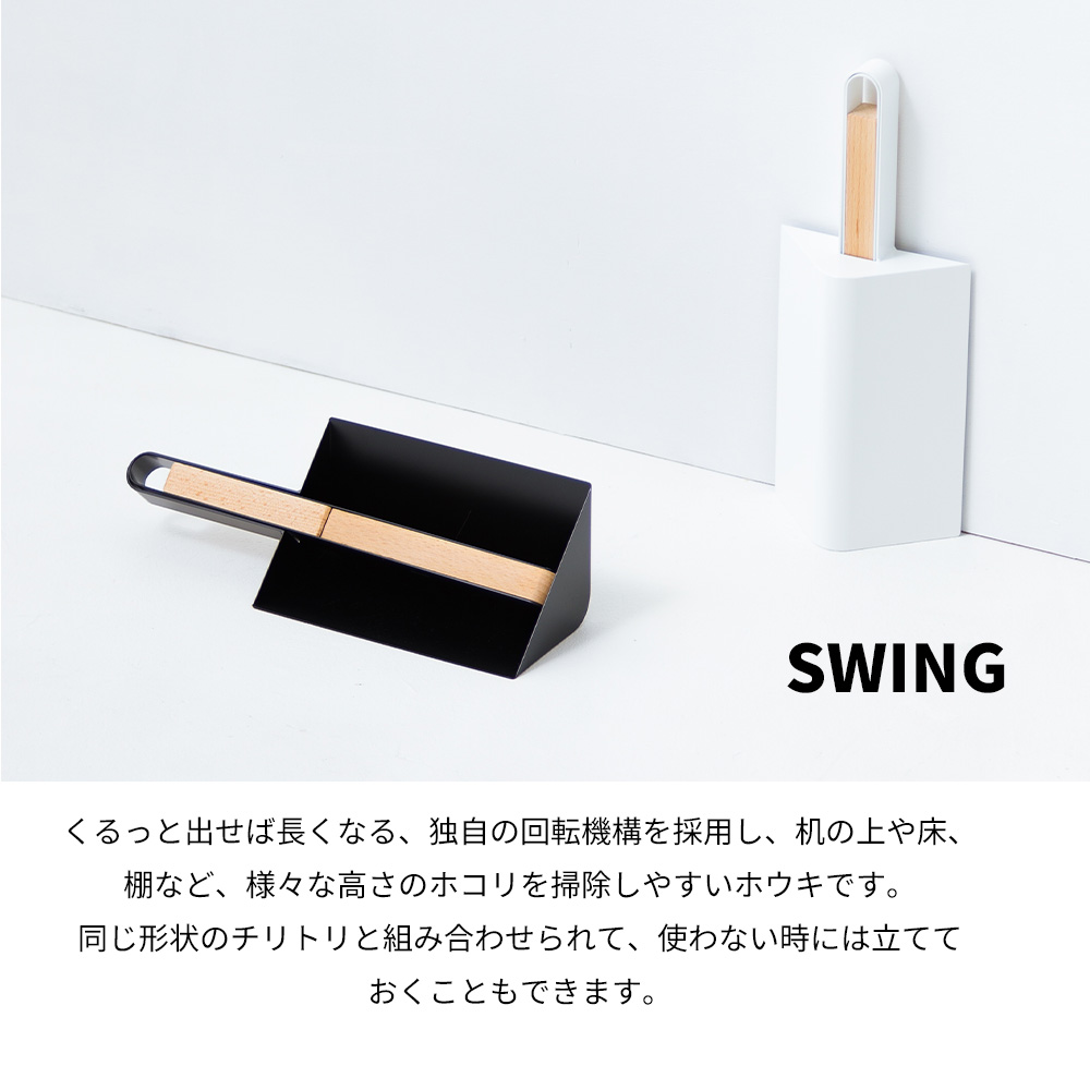 うりぼお取り置き ほうき ちりとり セット 自立 掃除用具 おしゃれ シンプル 北欧