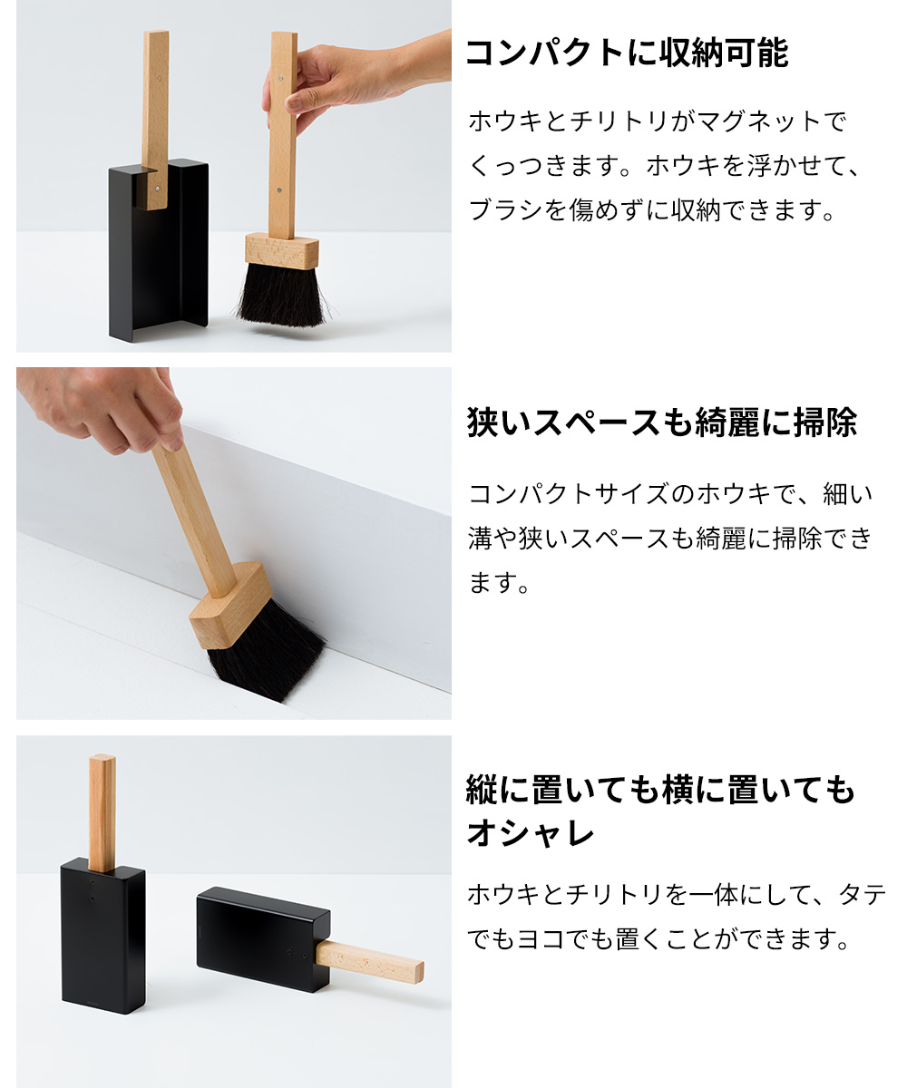ほうき ちりとり セット 自立 掃除用具 おしゃれ シンプル 北欧