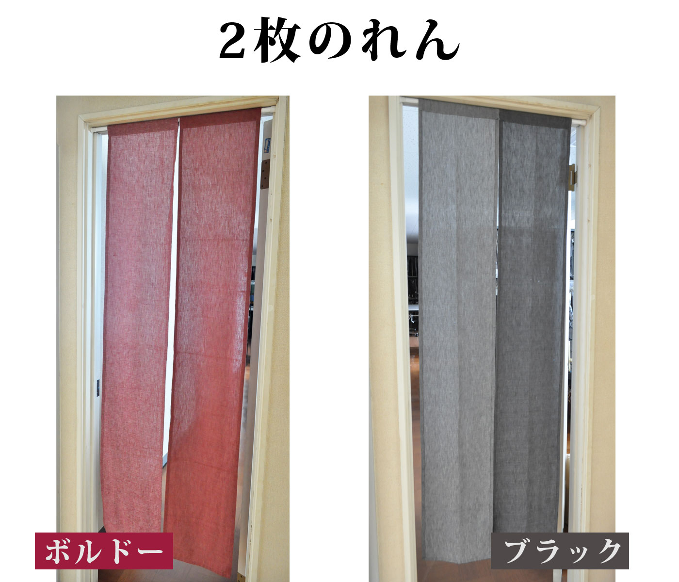 のれん 暖簾 間仕切り 目隠し ロング モダン おしゃれ シンプル 3連 Dan 暖 約84ｃｍ幅 170ｃｍ丈 Af Az Dan Interior Despres 通販 Yahoo ショッピング