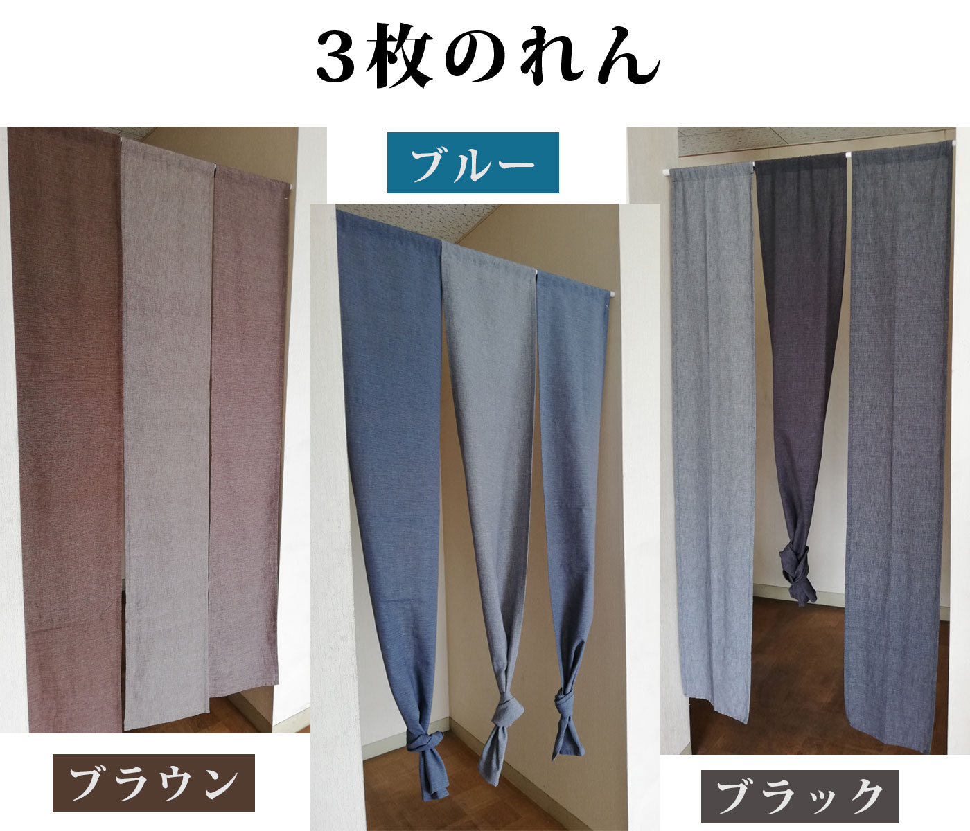 のれん 暖簾 間仕切り 目隠し ロング モダン おしゃれ シンプル 3連 Dan 暖 約84ｃｍ幅 170ｃｍ丈 Af Az Dan Interior Despres 通販 Yahoo ショッピング