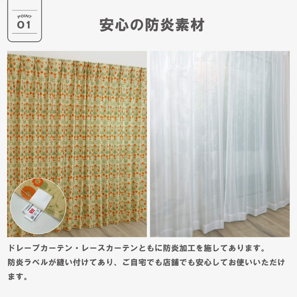 144サイズ】ウィリアム・モリス 国産防炎カーテン 2枚セット イエロー