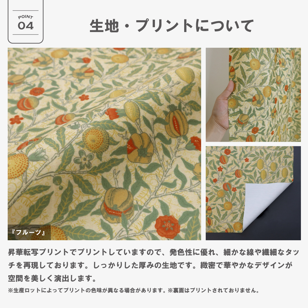 ウィリアムモリス☆フルーツ☆防炎カーテン☆100×155cm２枚 Amazon｜[カエイレース] 防炎 カーテン 4枚セット(厚地2枚・レース2枚