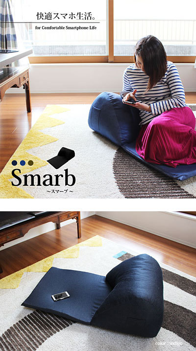 低反発クッション 【Smarb スマーブ】 日本製 広幅座面 スマホ