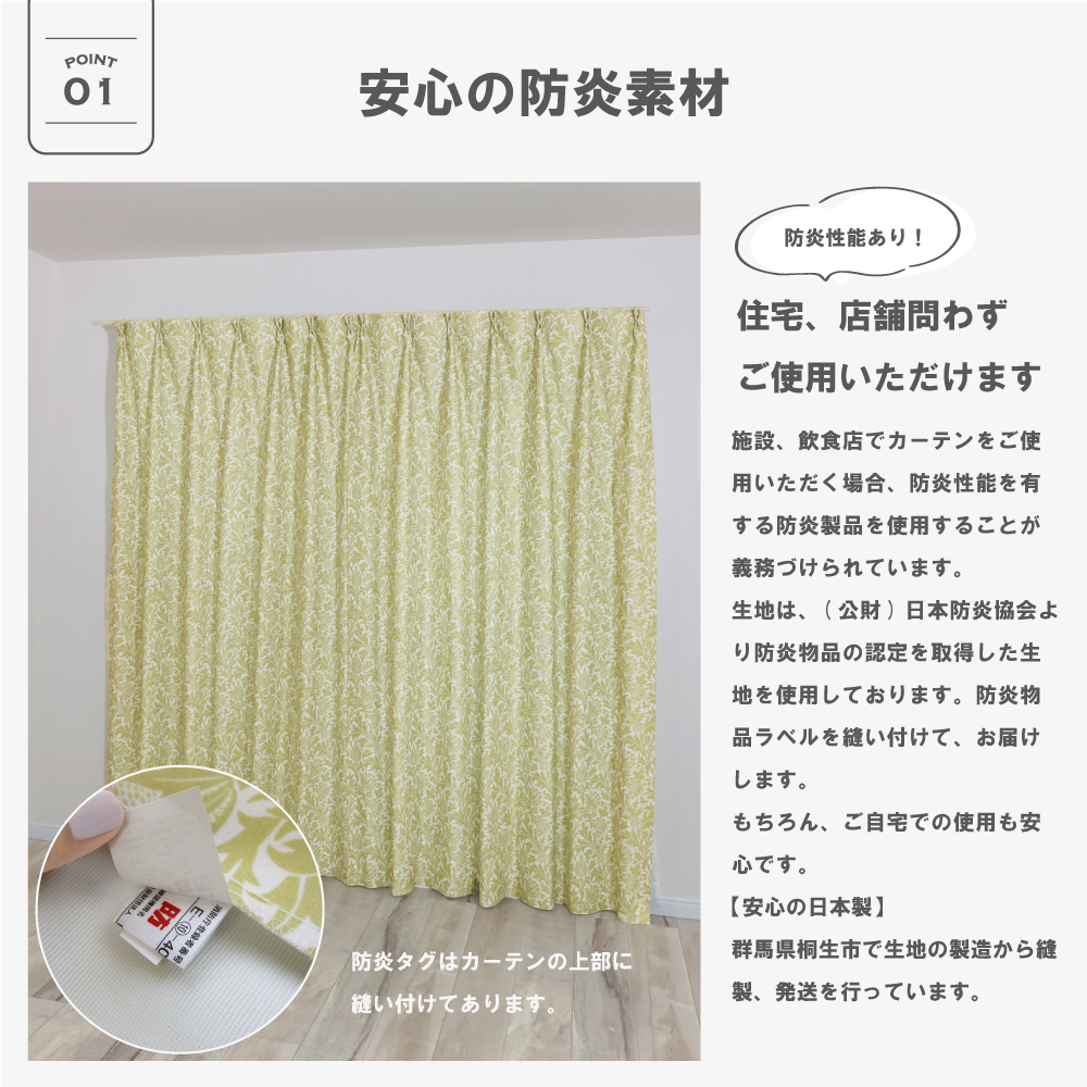 <シスル/Thistle>【130cm幅】【178cm〜210cm丈】【2枚組】ウィリアム・モリス カーテン 3級遮光 防炎 遮熱 断熱 目隠し 日本製 多機能_1