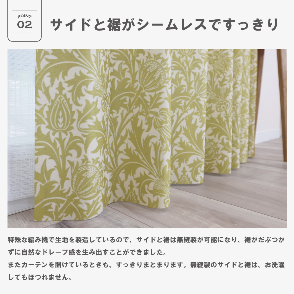 <シスル/Thistle>【130cm幅】【178cm〜210cm丈】【2枚組】ウィリアム・モリス カーテン 3級遮光 防炎 遮熱 断熱 目隠し 日本製 多機能_2