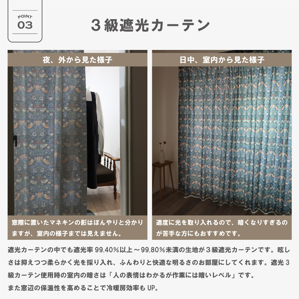 丈170cmカーテン ウィリアムモリスいちご泥棒 ウィリアム モリス】いちご泥棒のドレープカーテン【UX-7465】ブラウン