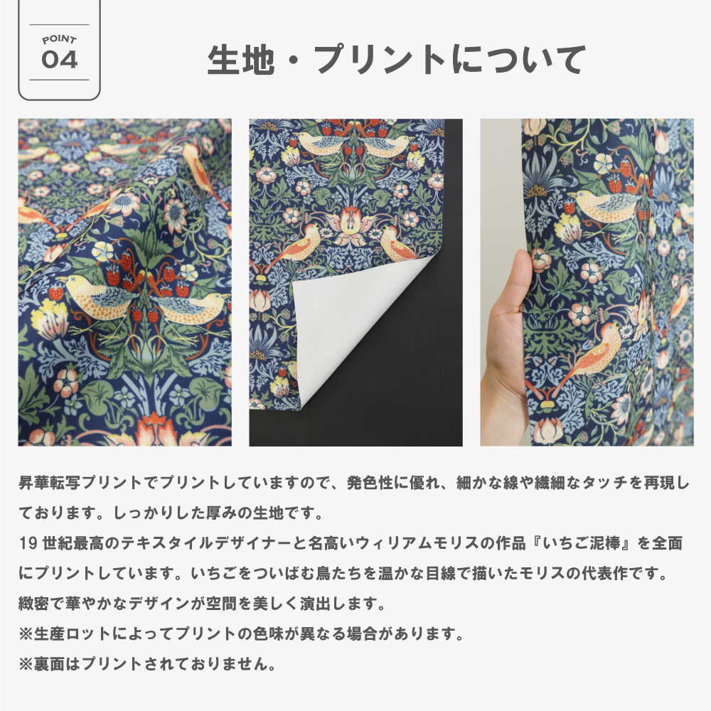 丈170cmカーテン ウィリアムモリスいちご泥棒 ウィリアム モリス】いちご泥棒のドレープカーテン【UX-7465】ブラウン