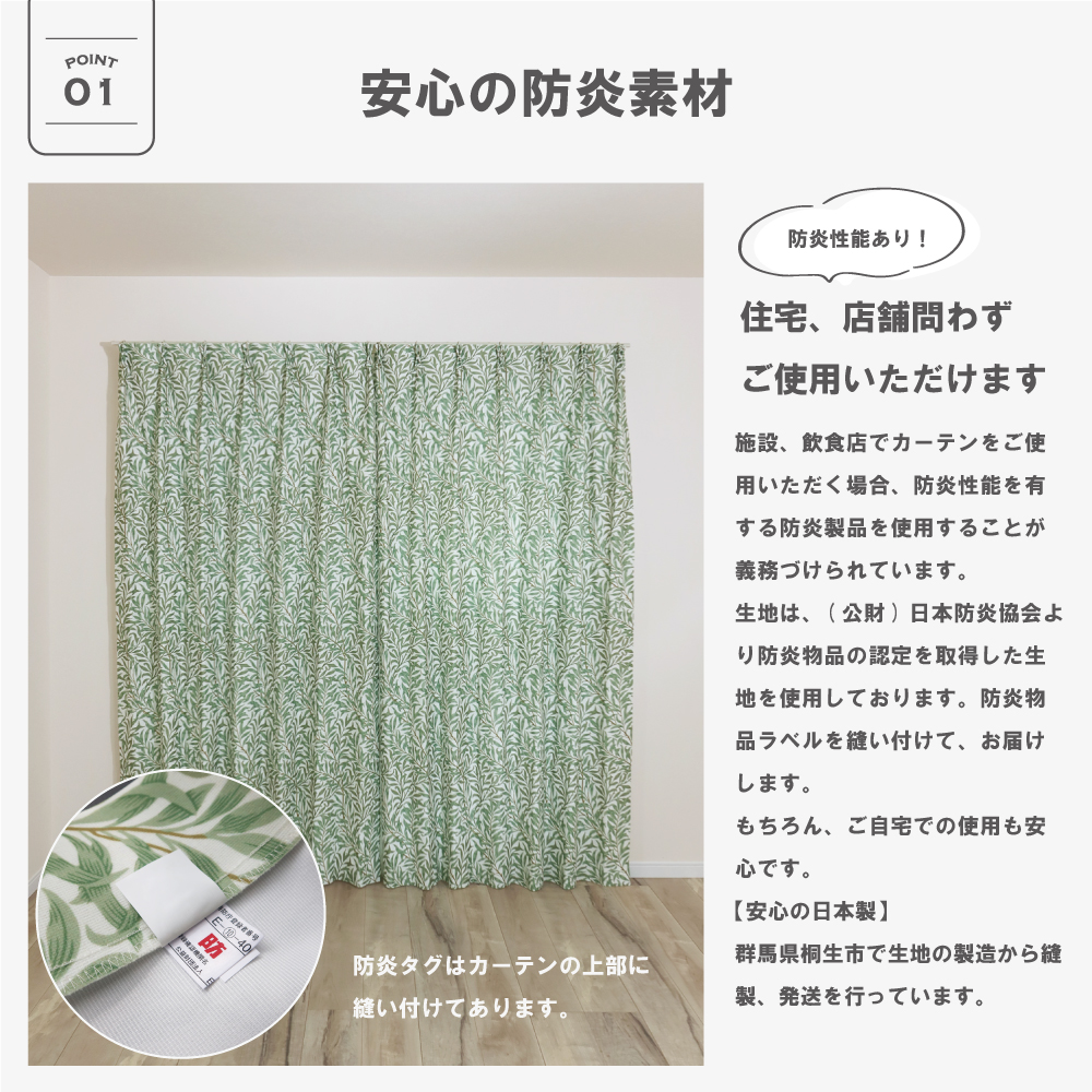 ウィローボー/Willow Bough>【200cm幅】【140cm〜170cm丈】【1枚入り