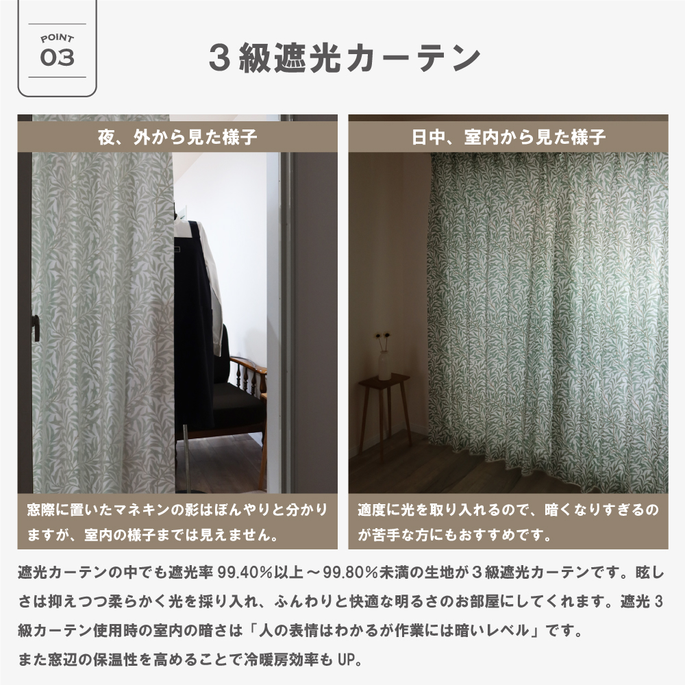 【定価8万】【新品未使用】遮光カーテン　ウィリアムモリス　207cm×200cm curtain_1.jpg
