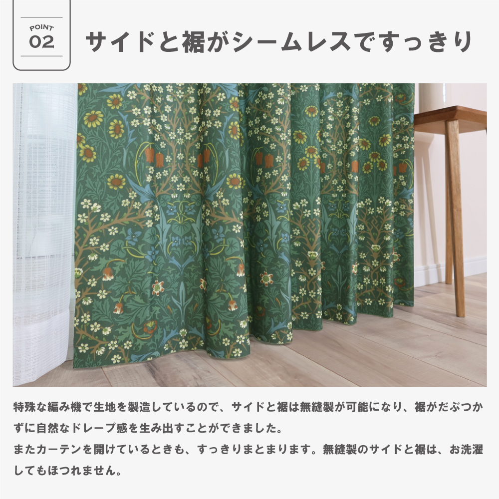 <ブラックトーン/Blackthorn>【200cm幅】【105cm〜135cm丈】【1枚入り】ウィリアム・モリス カーテン 3級遮光 防炎 遮熱 断熱 目隠し 日本製 多機能_2