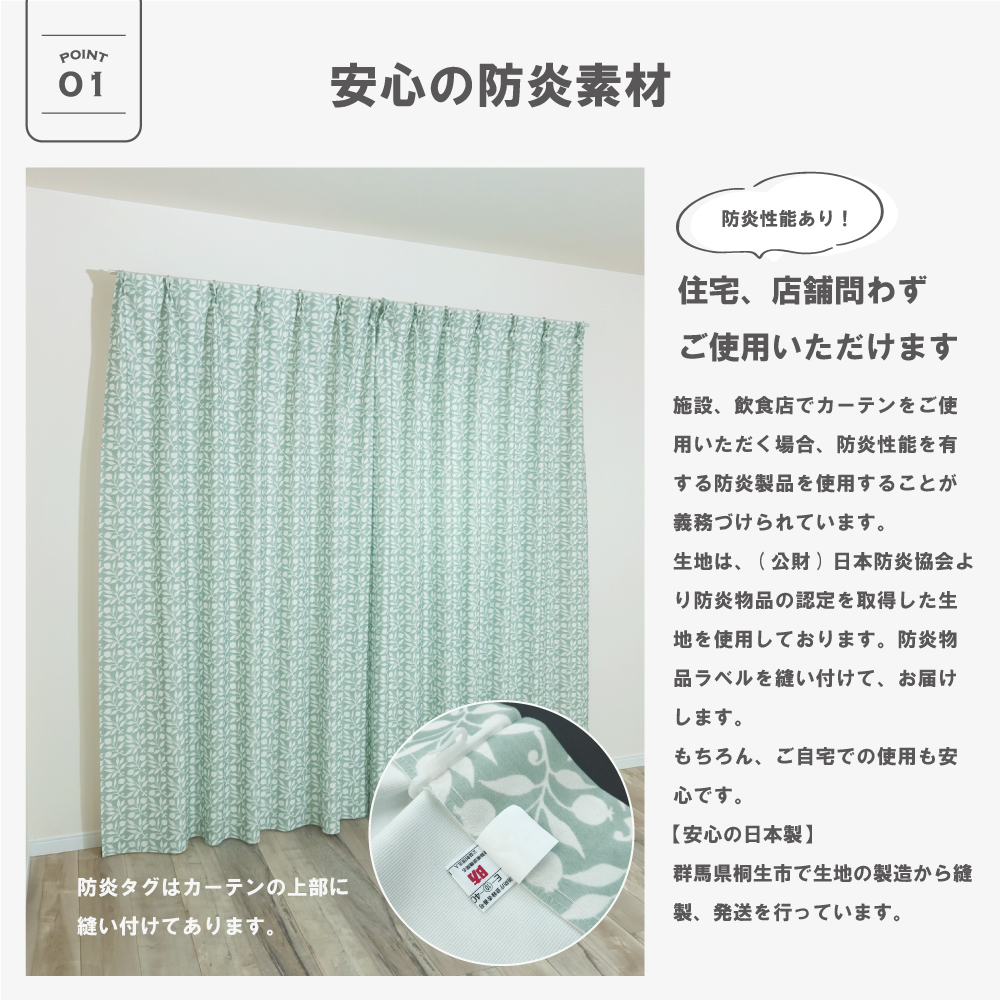 <ローズヒップ/Rosehip>【200cm幅】【105cm〜135cm丈】【1枚入り】ウィリアム・モリス カーテン 3級遮光 防炎 遮熱 断熱 目隠し 日本製 多機能_1