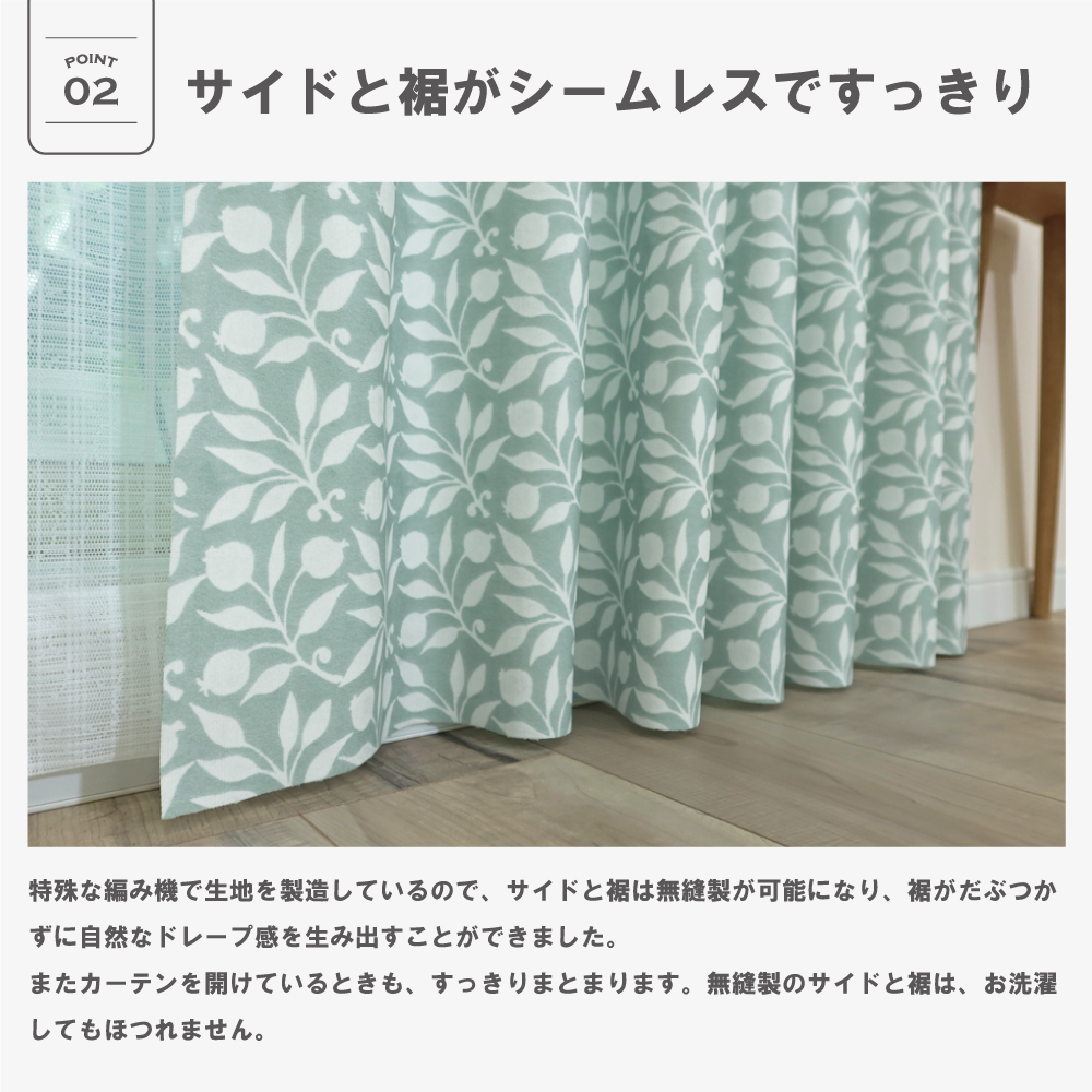 <ローズヒップ/Rosehip>【200cm幅】【105cm〜135cm丈】【1枚入り】ウィリアム・モリス カーテン 3級遮光 防炎 遮熱 断熱 目隠し 日本製 多機能_2
