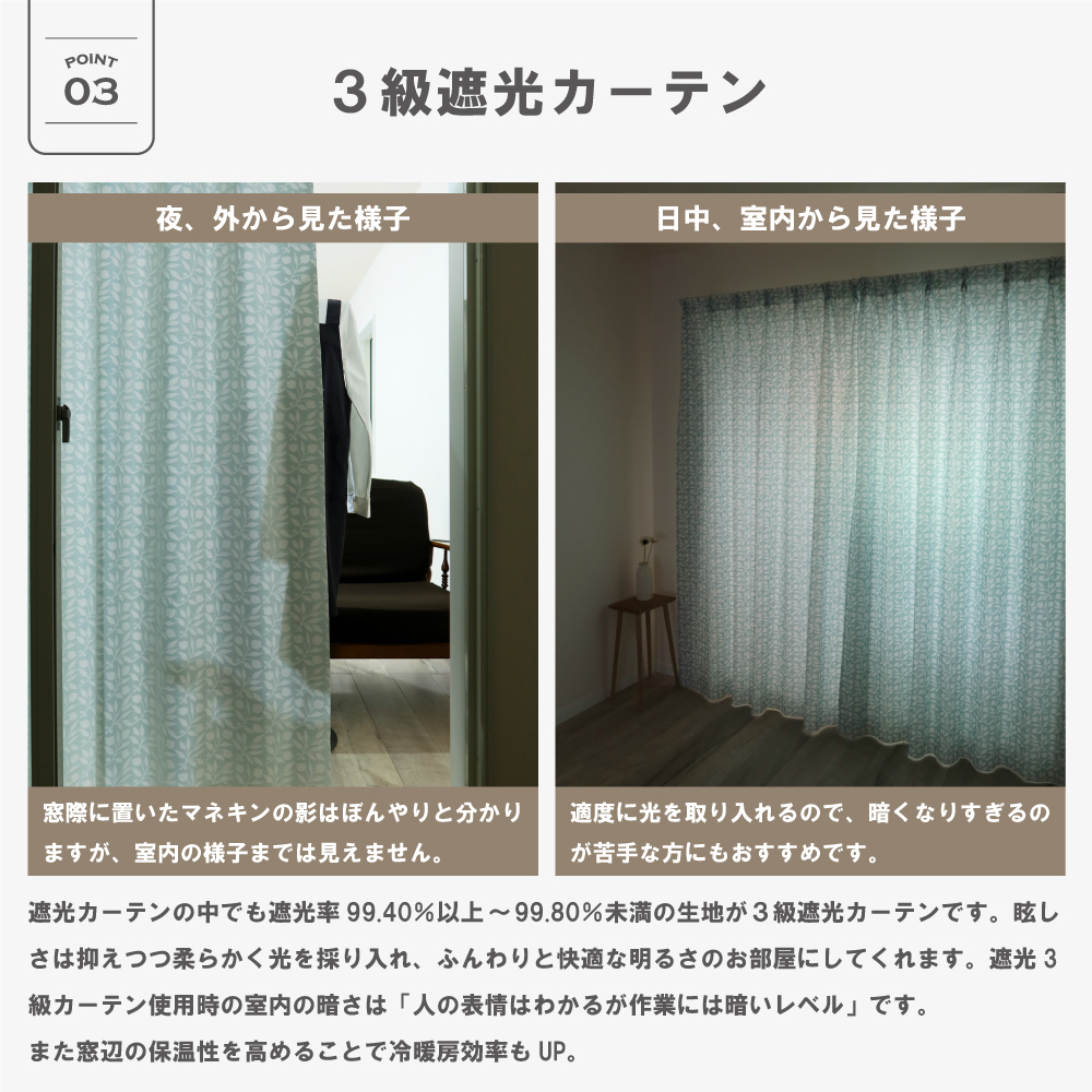 <ローズヒップ/Rosehip>【200cm幅】【105cm〜135cm丈】【1枚入り】ウィリアム・モリス カーテン 3級遮光 防炎 遮熱 断熱 目隠し 日本製 多機能_3