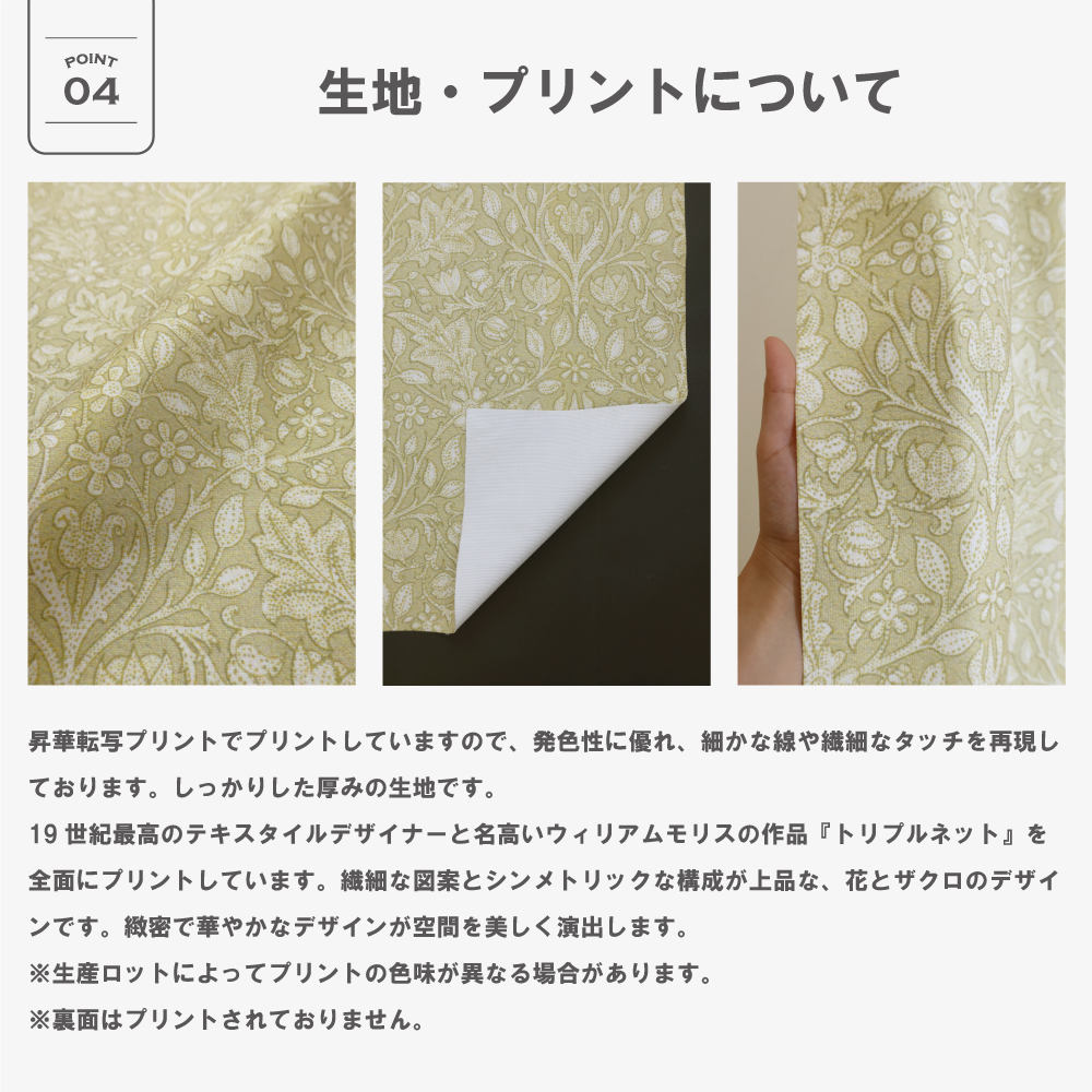 トリプルネット/Triple Net>【200cm幅】【105cm〜135cm丈】【1枚入り