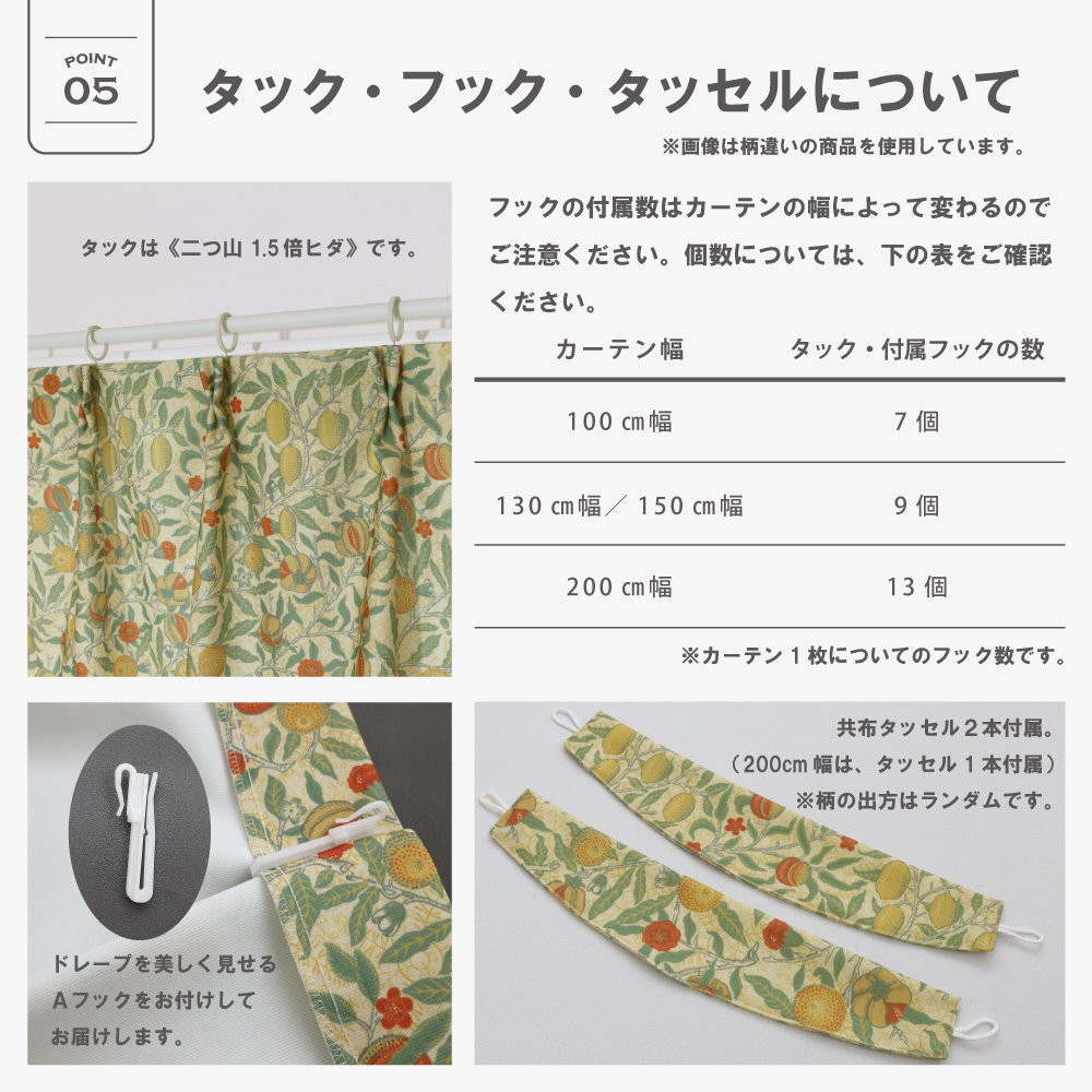 トリプルネット/Triple Net>【200cm幅】【105cm〜135cm丈】【1枚入り