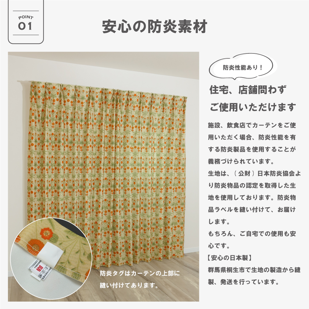 遮光カーテン ウィリアムモリス 207cm×200cm 遮光カーテン ウィリアム