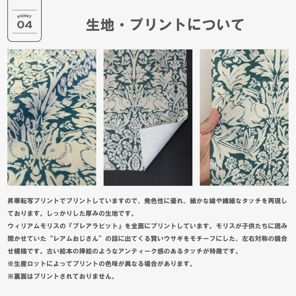 ブレアラビット/Brer Rabbit>【130cm幅】【80cm〜100cm丈】【2枚組