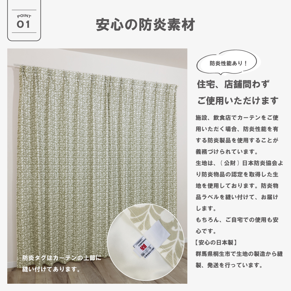 展示品、目隠しカーテン一枚３Ｄローズ 130cm×200cm 既製カーテン(トリム ローズ 100X110X2) | ニトリネット【公式】 家具
